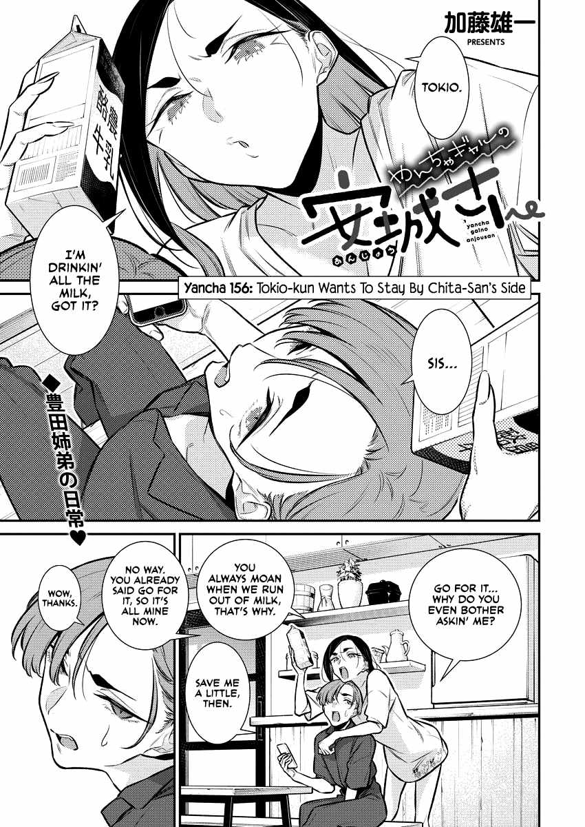 Yancha Gal No Anjou-San Chapter 156 1